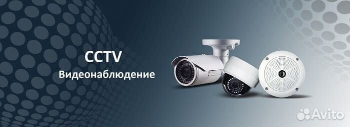 Установка систем видеонаблюдения