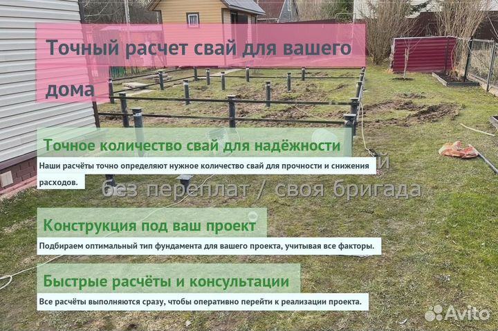 Винтовые Сваи Для Забора