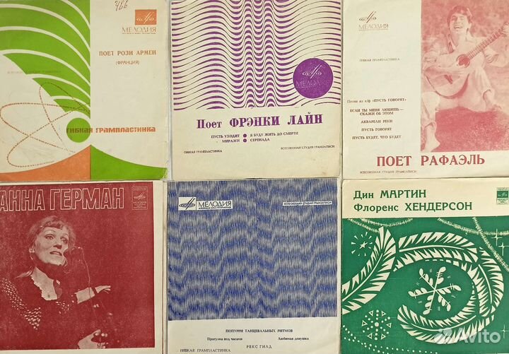 Коллекция гибких пластинок Flexi-disc