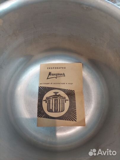 Скороварка минутка СССР