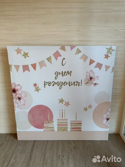 Банер на день рождения фотозона