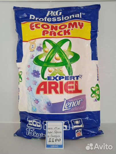 Стиральный порошок ariel