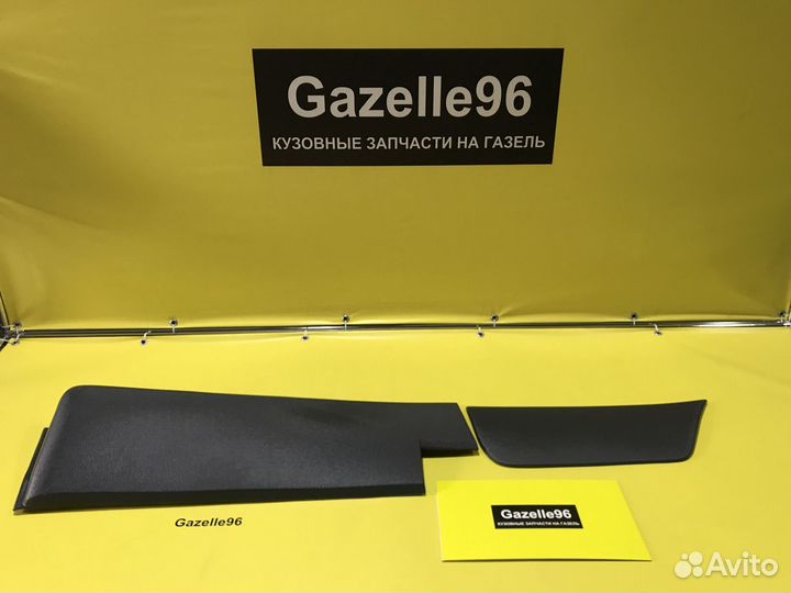 Молдинги на двери Фермер Газель