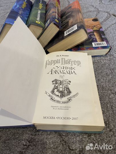 Гарри Поттер книги росмэн