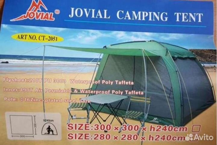 Тент шатер 280*280*240