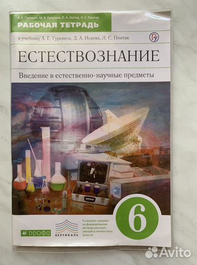 Рабочая тетрадь