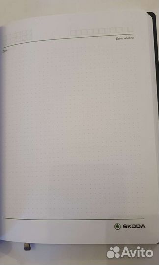 Skoda ежедневник