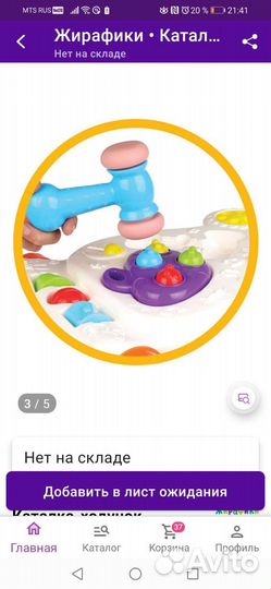 Развивающая игрушка