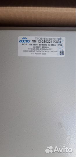 Пускатель ПМ12-250221