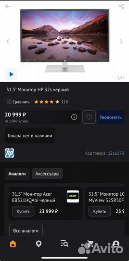 Монитор HP 32S