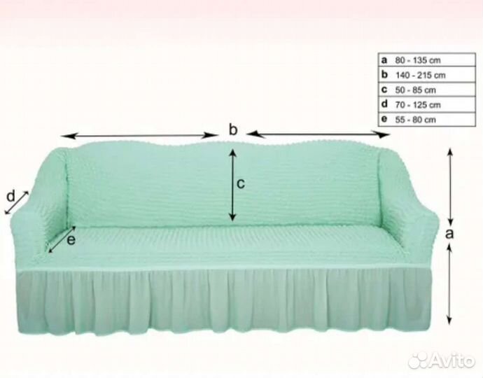 Чехлы на диван и 2 кресла