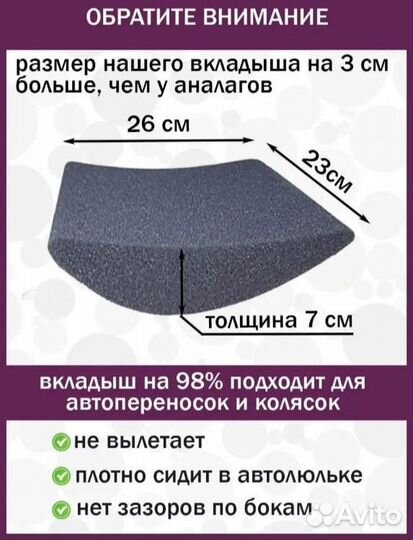 Анатомический вкладыш