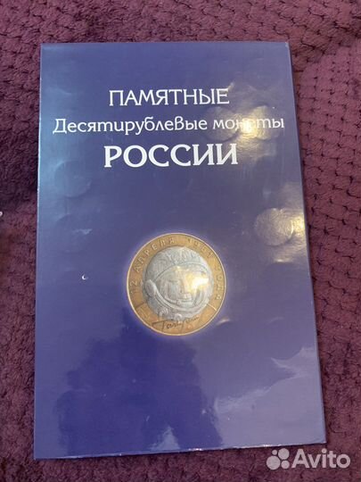 Альбом для монет