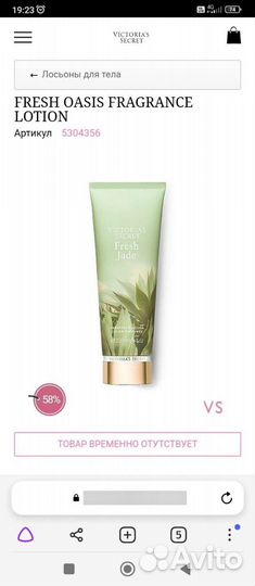 Лосьоны для тела Victoria's Secret оригиналы