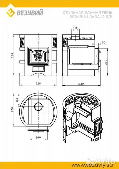Печь везувий Лава 12 (дт-3) б/в