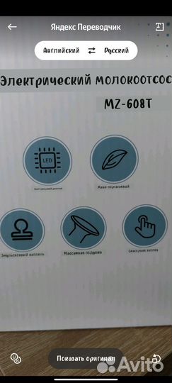 Молокоотсос электрический двойной