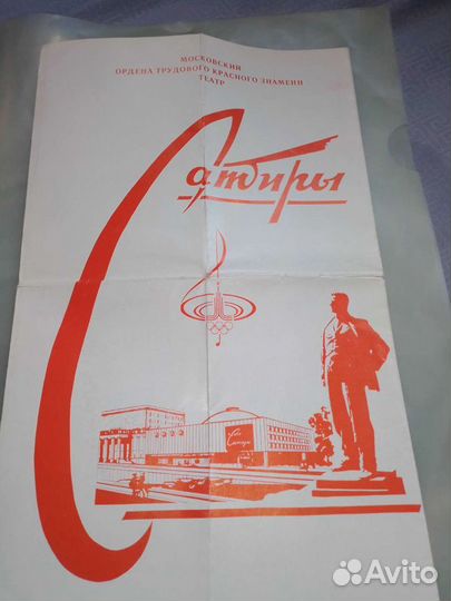 Олимпиада 80 Разное