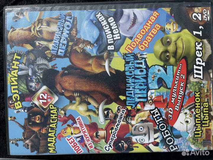 Диски с мультфильмами