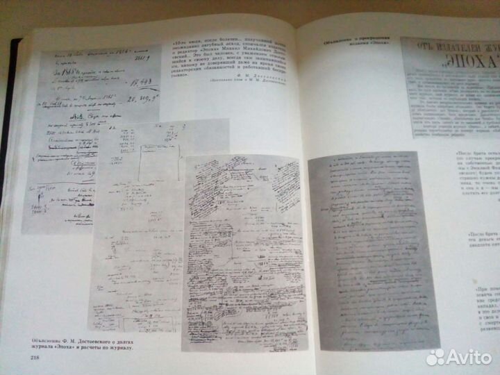 Книга о жизни и творчестве Ф. Достоевского