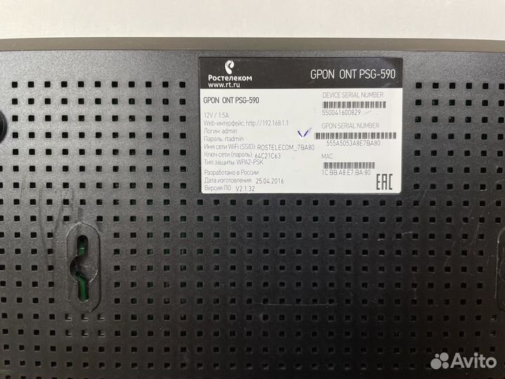 Роутер gpon ростелеком ONT PSG-590