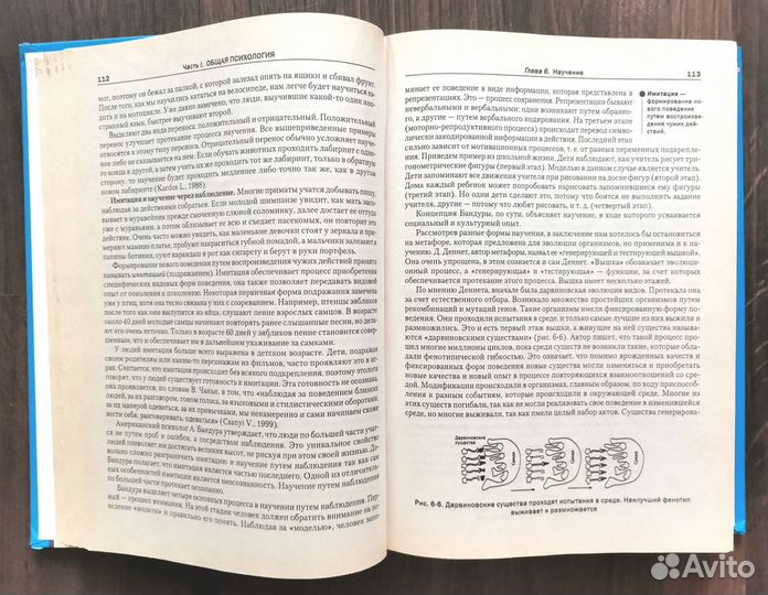 Книга психология