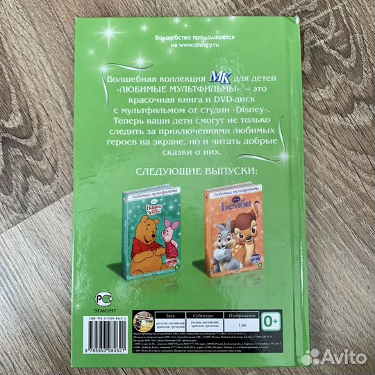 Диск+книга мультфильмы dvd 52 шт коллекция