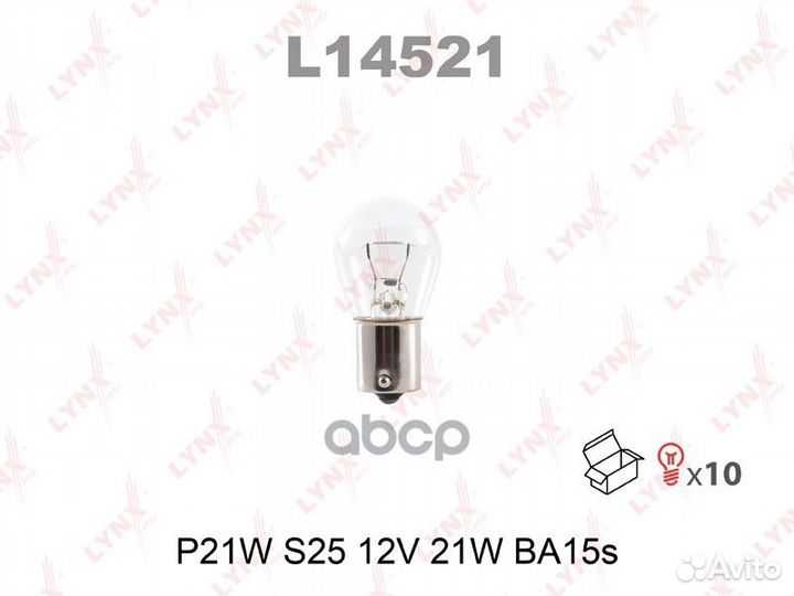 Лампа lynx галогеновая P21W BA15S 21W L14521 LY