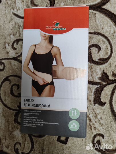 Бандаж для беременных и после родов