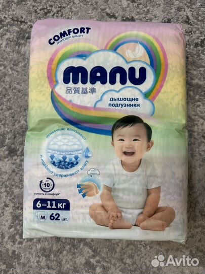 Подгузники manu comfort