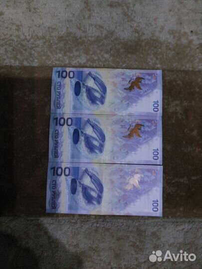 Денежные купюры