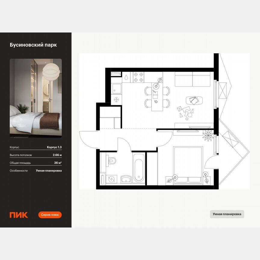 1-к. квартира, 36 м², 20/20 эт.