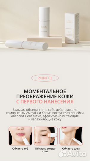 Бальзам против морщин