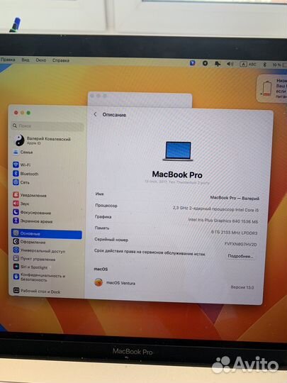 Apple MacBook Pro 13