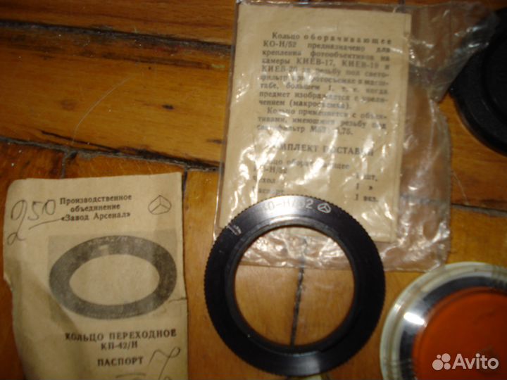 Светофильтры 49 х 0,75, СССР