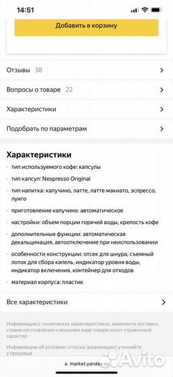 Кофемашина delonghi