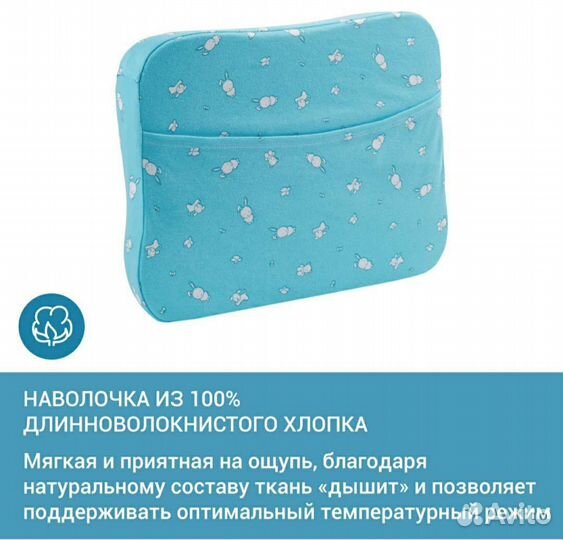 Подушка детская с 5 месяцев