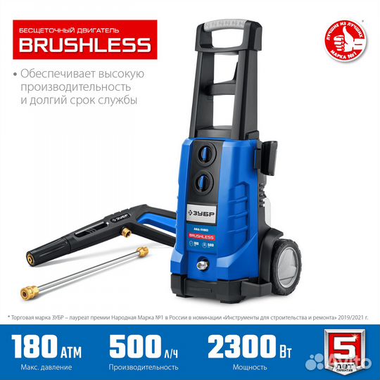 Мойка высокого давления зубр авд-П180 Профессионал