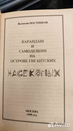 Полезные сказки