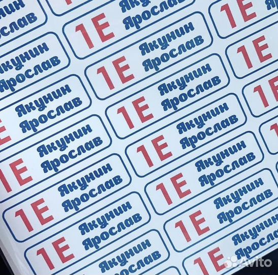 Термонаклейки на одежду именные