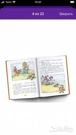 Лучшие сказки для мальчиков