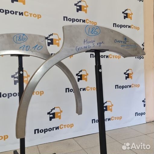 Ремкомплект задних арок крыльев Honda Accord 5