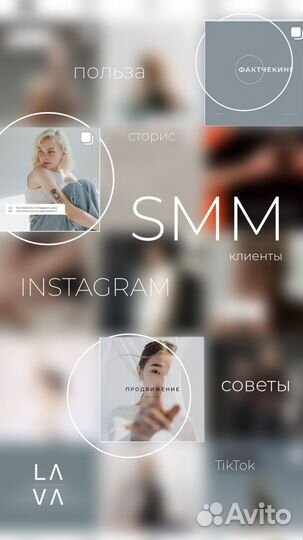 Smm специалист