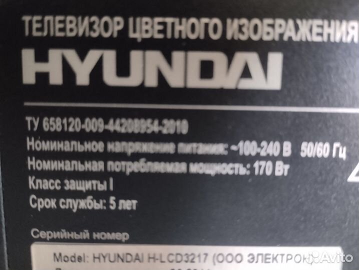 Телевизоры LCD