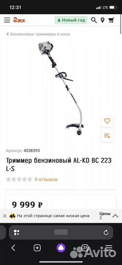 Триммер бензиновый AL-KO BC 223 L-S