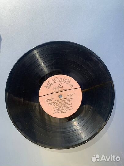 Пластинка с песнями Муслима Магомаева