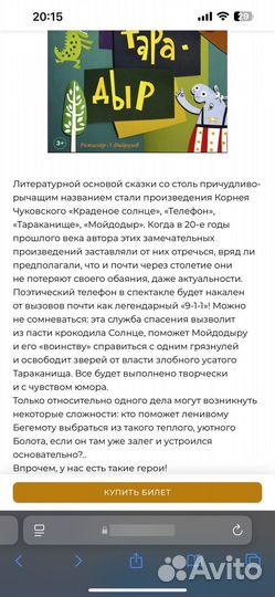 Билеты в театр