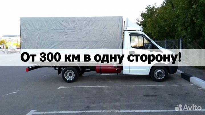 Грузоперевозки газель межгород в Краснодар