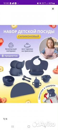 Набор силиконовой посуды детской