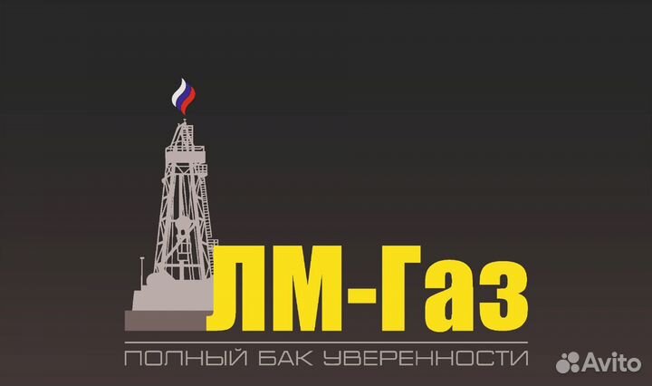 Водитель газовоза