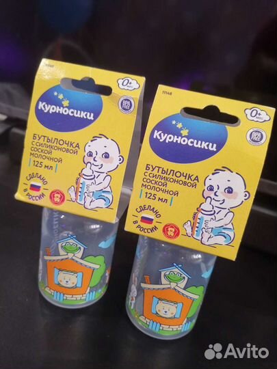 Бутылочки для кормления